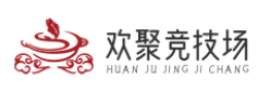 欢聚竞技场